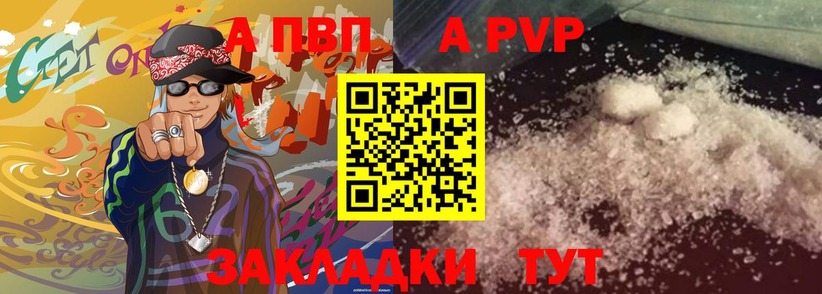 Альфа ПВП СК  Вход с VPN  A PVP СК КРИС  где купить   Луховицы 