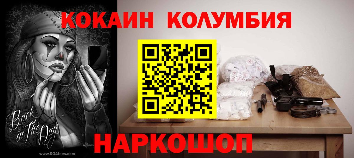 COCAIN Эквадор  COCAIN 99%  Луховицы  Вход с VPN 