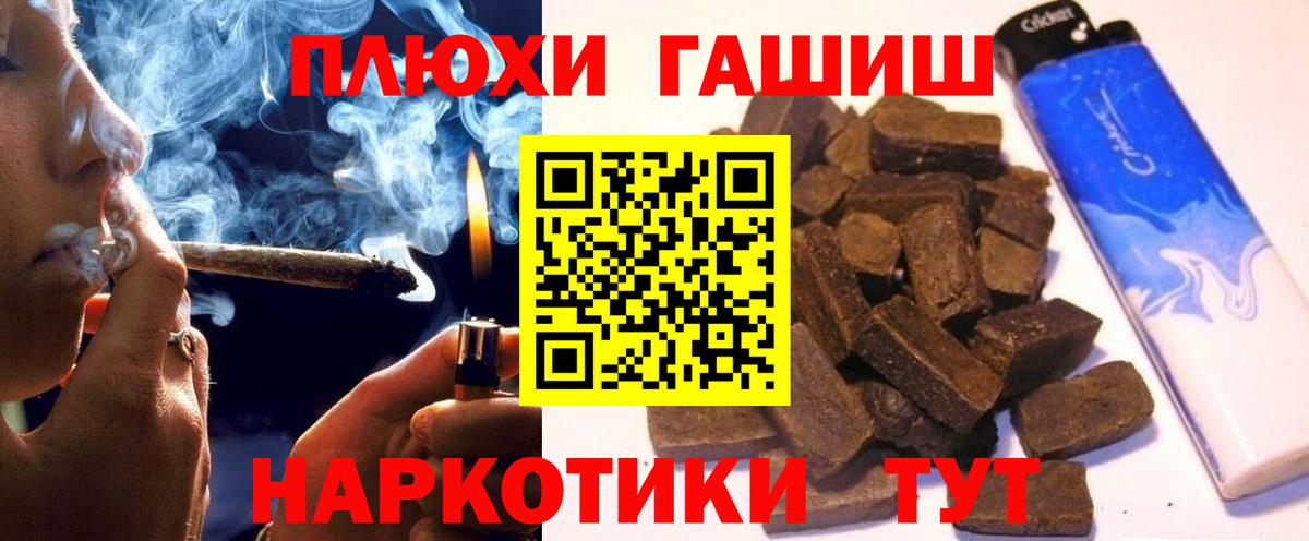 даркнет сайт  ГАШИШ  Гашиш хэш  Вход с VPN  ГАШ Cannabis  Луховицы 