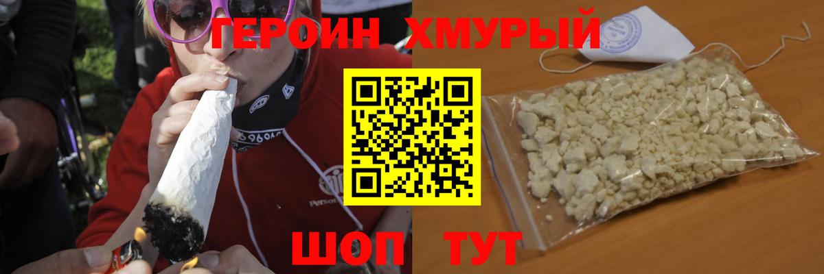 Луховицы  Героин  Вход с VPN  ГЕРОИН афганец 