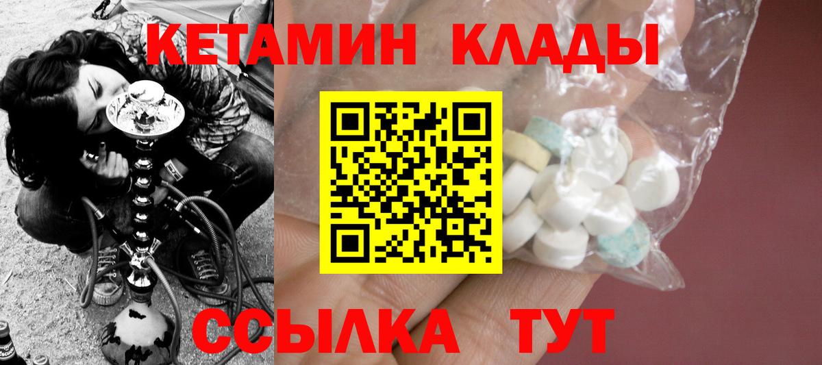 КЕТАМИН ketamine  Вход с VPN  Луховицы  Кетамин ketamine 