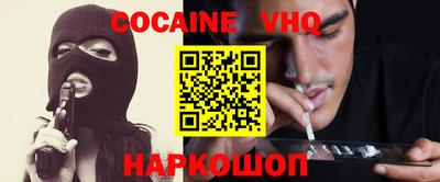 COCAINE Старая Купавна