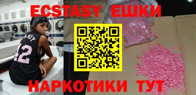 ешки Ставрополь