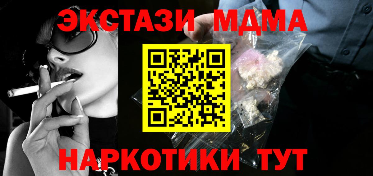 MDMA кристаллы Луховицы
