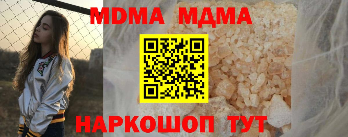 MDMA молли  MDMA  МДМА молли  Луховицы  Вход с VPN 