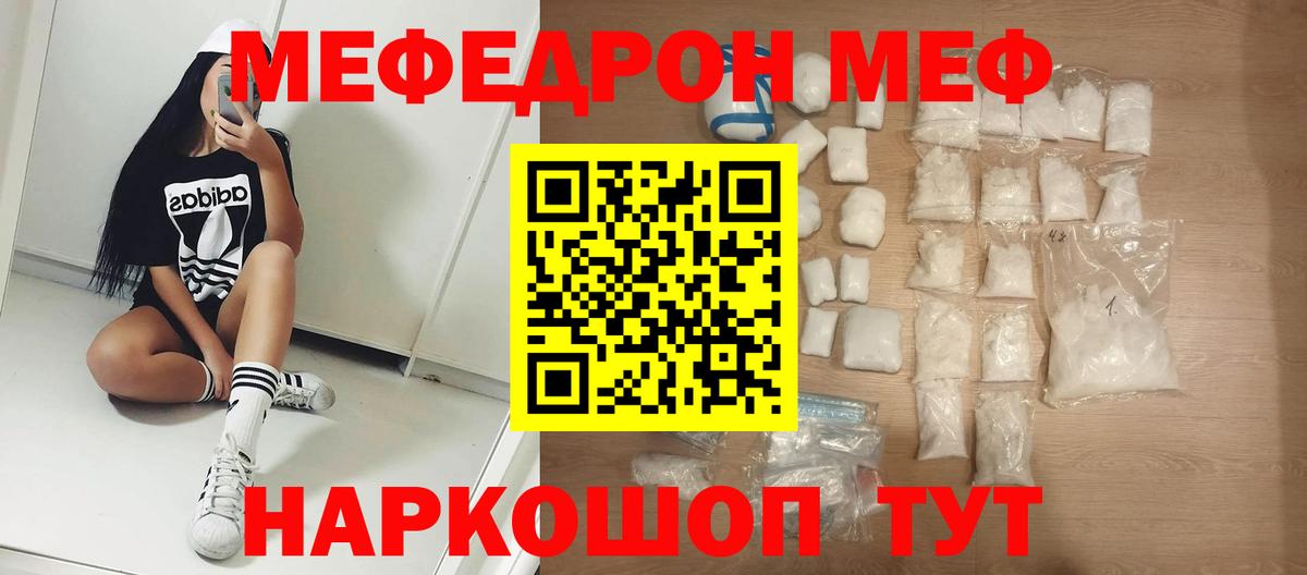МЕФ мука Луховицы