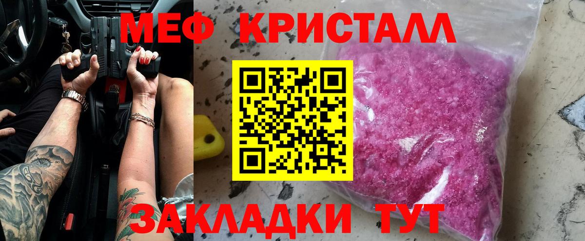 Мефедрон  МЯУ-МЯУ кристаллы  Вход с VPN  Луховицы  Меф 