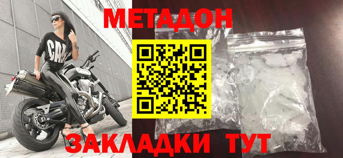 Луховицы  Метадон белоснежный  гидра сайт  Вход с VPN  МЕТАДОН methadone 