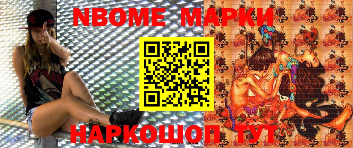 Марки NBOMe  Вход с VPN  Луховицы  Марки NBOMe 1,8мг 