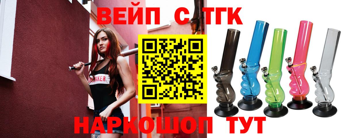 ТГК жижа  Дистиллят ТГК гашишное масло  Вход с VPN  Луховицы 